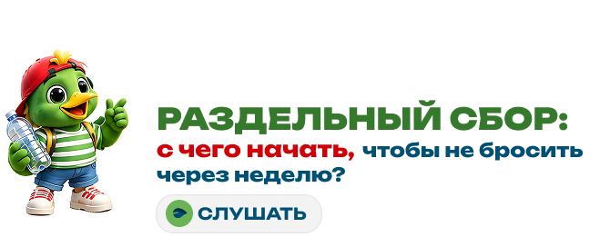 баннер 2