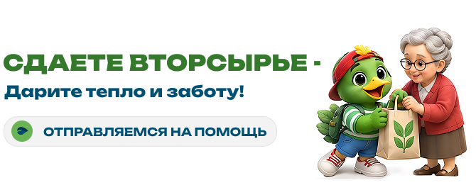 баннер 4